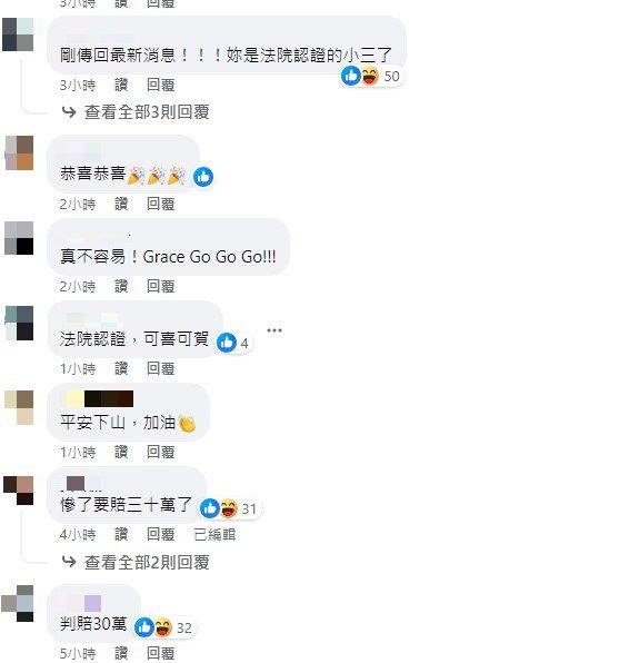 網友在曾格爾臉書貼文下留言。(圖/翻攝曾格爾臉書)