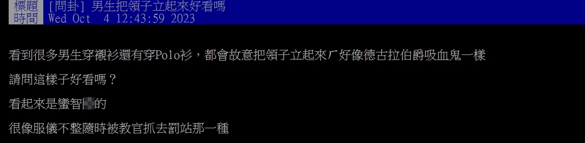 原PO發文。(圖/翻攝自PTT)