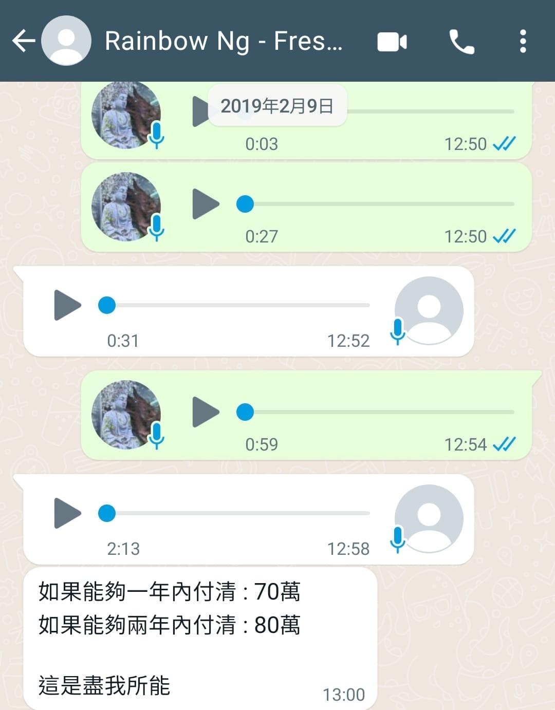 雙方為了港幣70萬（約新台幣287萬）起糾紛。（圖／翻攝自邵子風臉書）