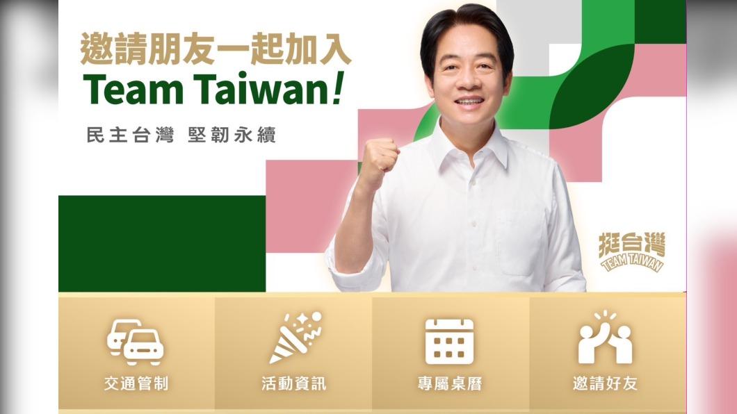 慶雙十!賴清德推國慶主視覺手機桌布 不見「中華民國」