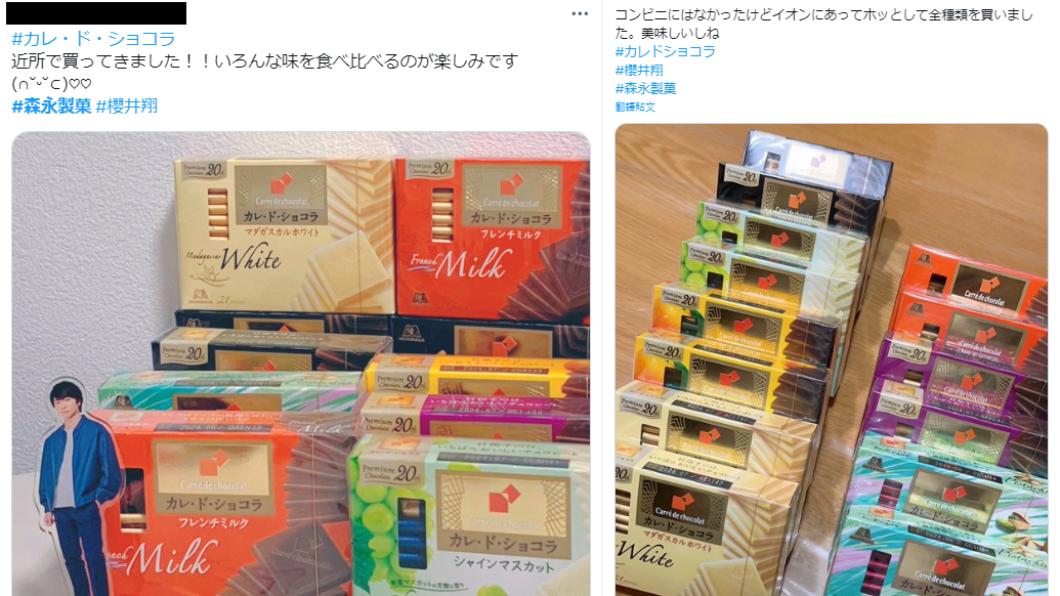 粉絲用日幣下架森永製菓巧克力以表達支持。(圖/翻攝自推特)