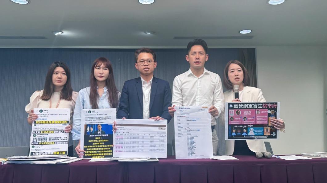賴清德競辦發言人戴瑋姍今(7日)偕同桃園市立委參選人彭俊豪、劉仁照及市議員黃瓊慧、魏筠舉行「國民黨網軍寄生桃市府」記者會。(圖/民進黨提供)