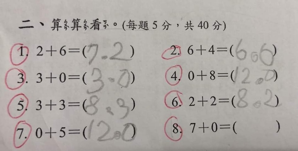 小一學生將題號誤以為是題目,一併納入計算。(圖/翻攝自爆怨公社臉書)