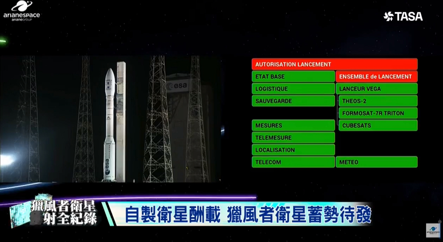搭載我國首顆氣象衛星獵風者的織女星火箭,在發射前突出現訊號異常,取消升空。(圖/翻攝自國家太空中心直播)