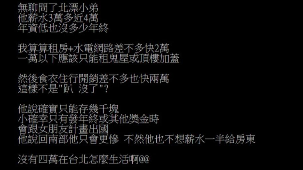 原PO分享朋友經歷。（圖／翻攝自PTT）