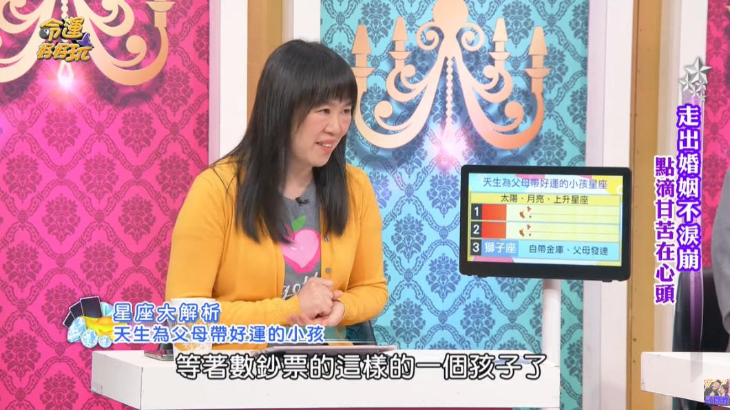 獅子座自帶金庫,父母只要在家裡等著數鈔票。(圖/翻攝自命運好好玩YouTube)