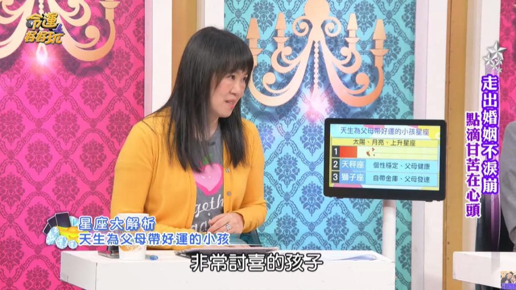天秤座從小人緣非常好,是非常討喜的孩子。(圖/翻攝自命運好好玩YouTube)