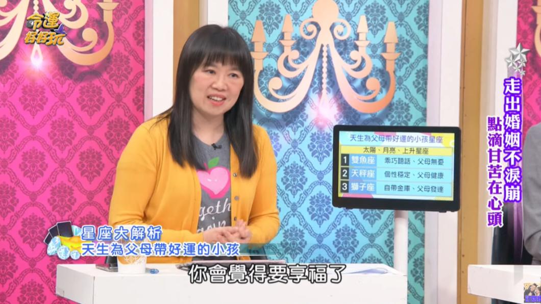 雙魚座乖巧聽話,對父母情緒觀察敏銳。(圖/翻攝自命運好好玩YouTube)