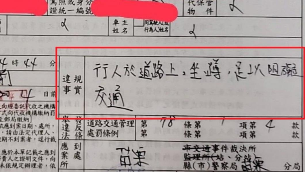 范男被開出500元罰單。(圖/翻攝自苗栗人大小事)