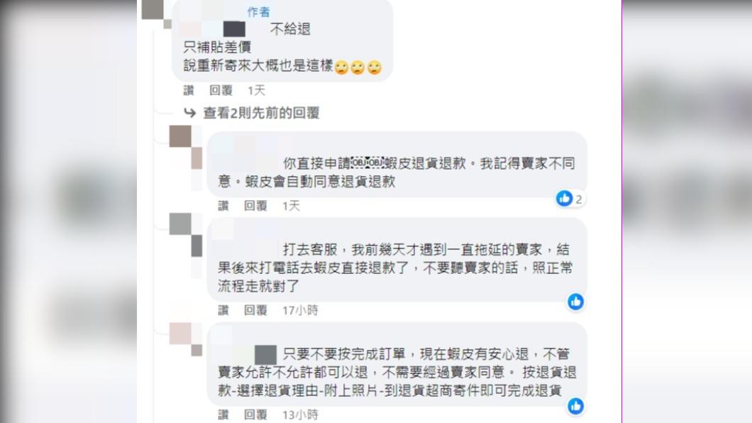 熱心網友分享解決方法。(圖/翻攝自臉書「爆怨公社」)