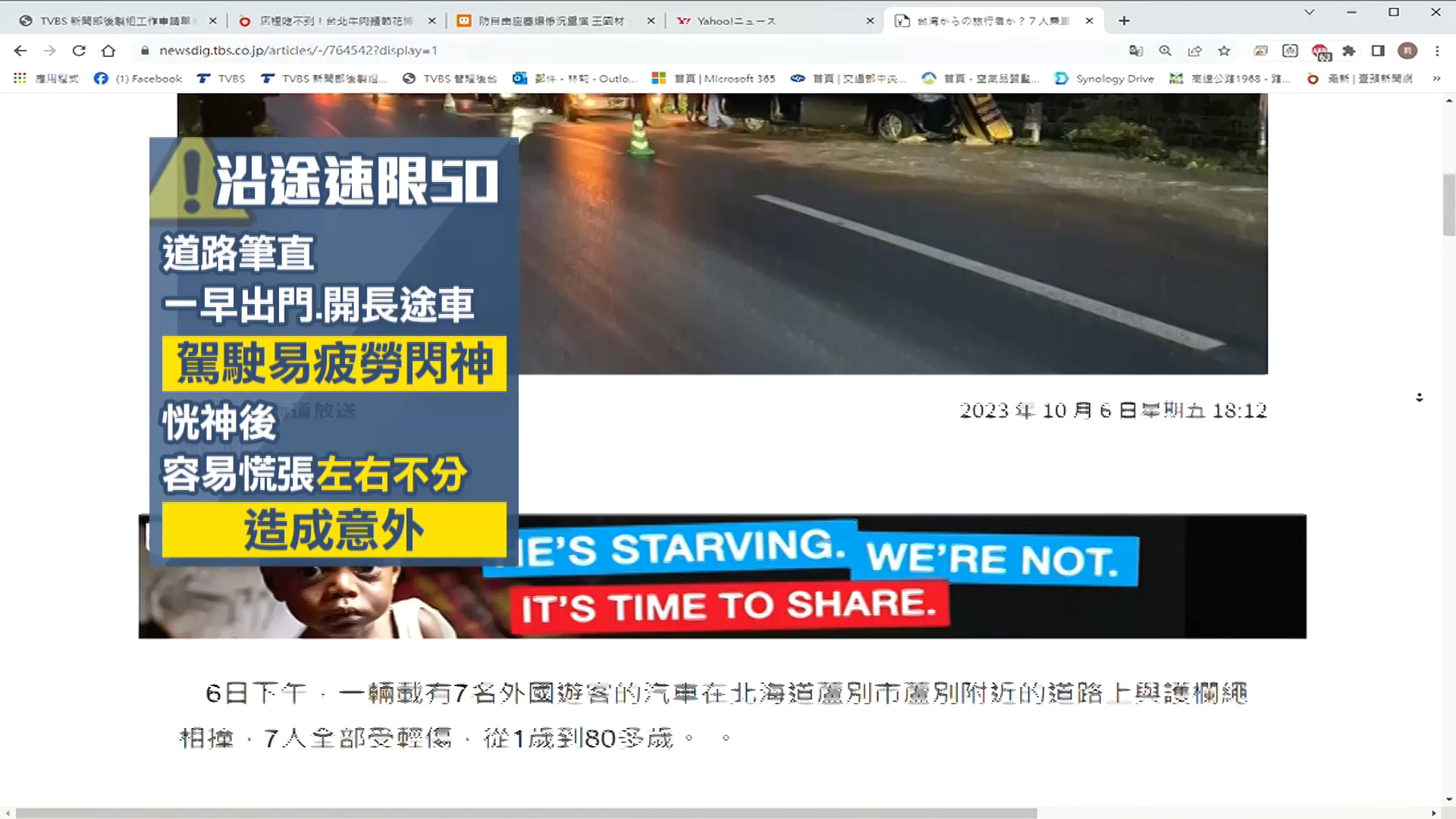 圖/翻攝自 TBS NEWS DIG