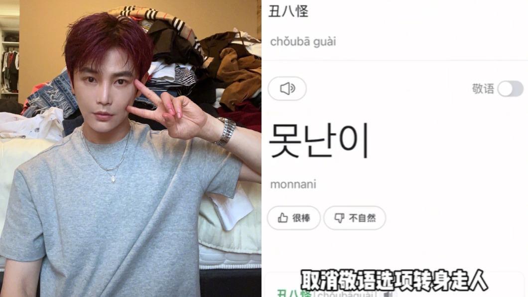 陸男星遊韓超氣!批年輕人態度極差 用翻譯APP怒嗆「醜八怪」