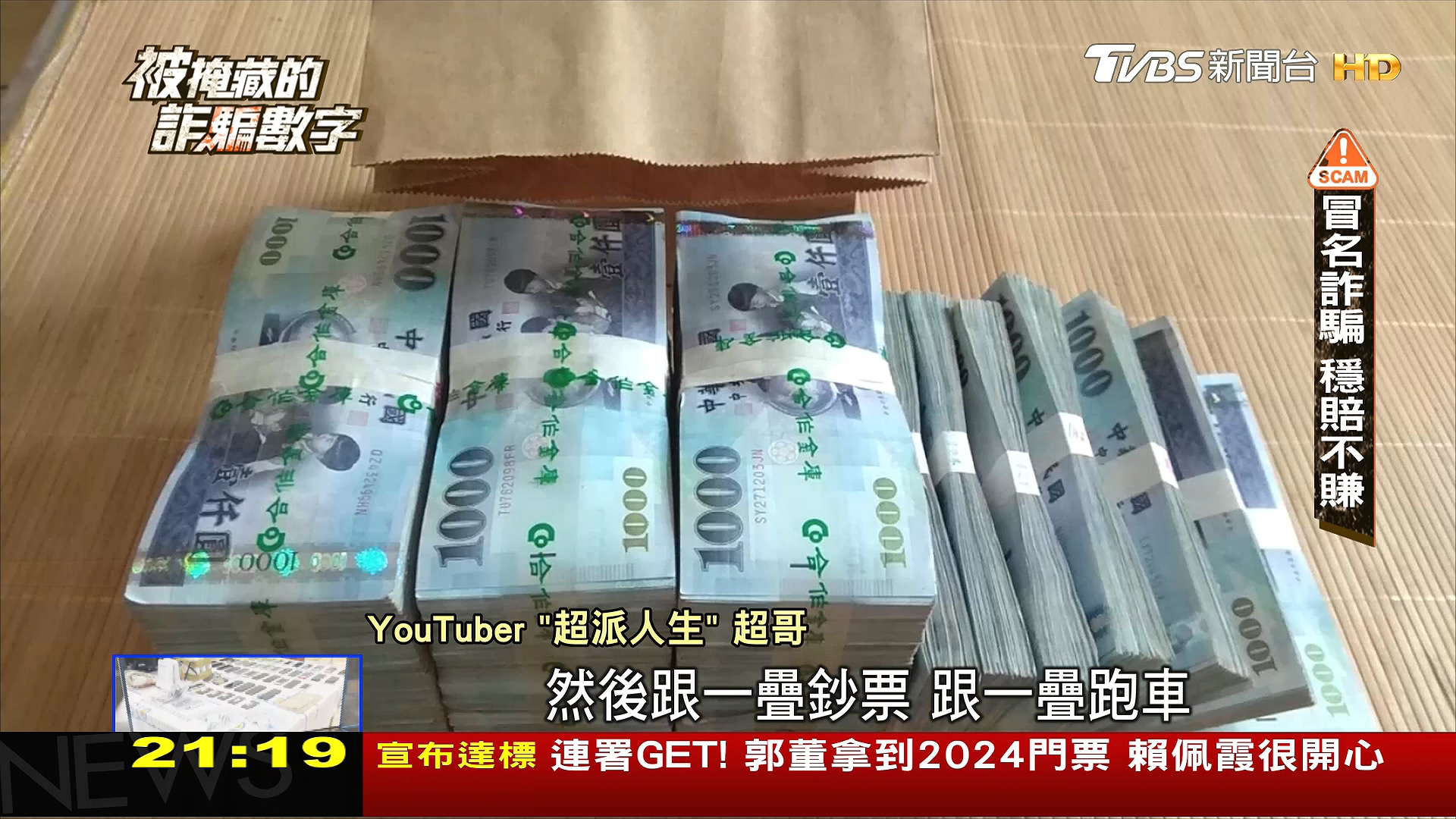 圖／TVBS