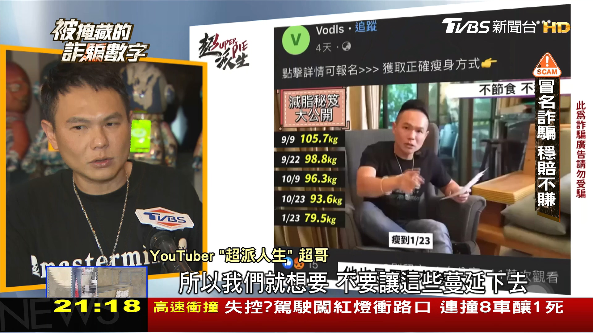 圖／TVBS