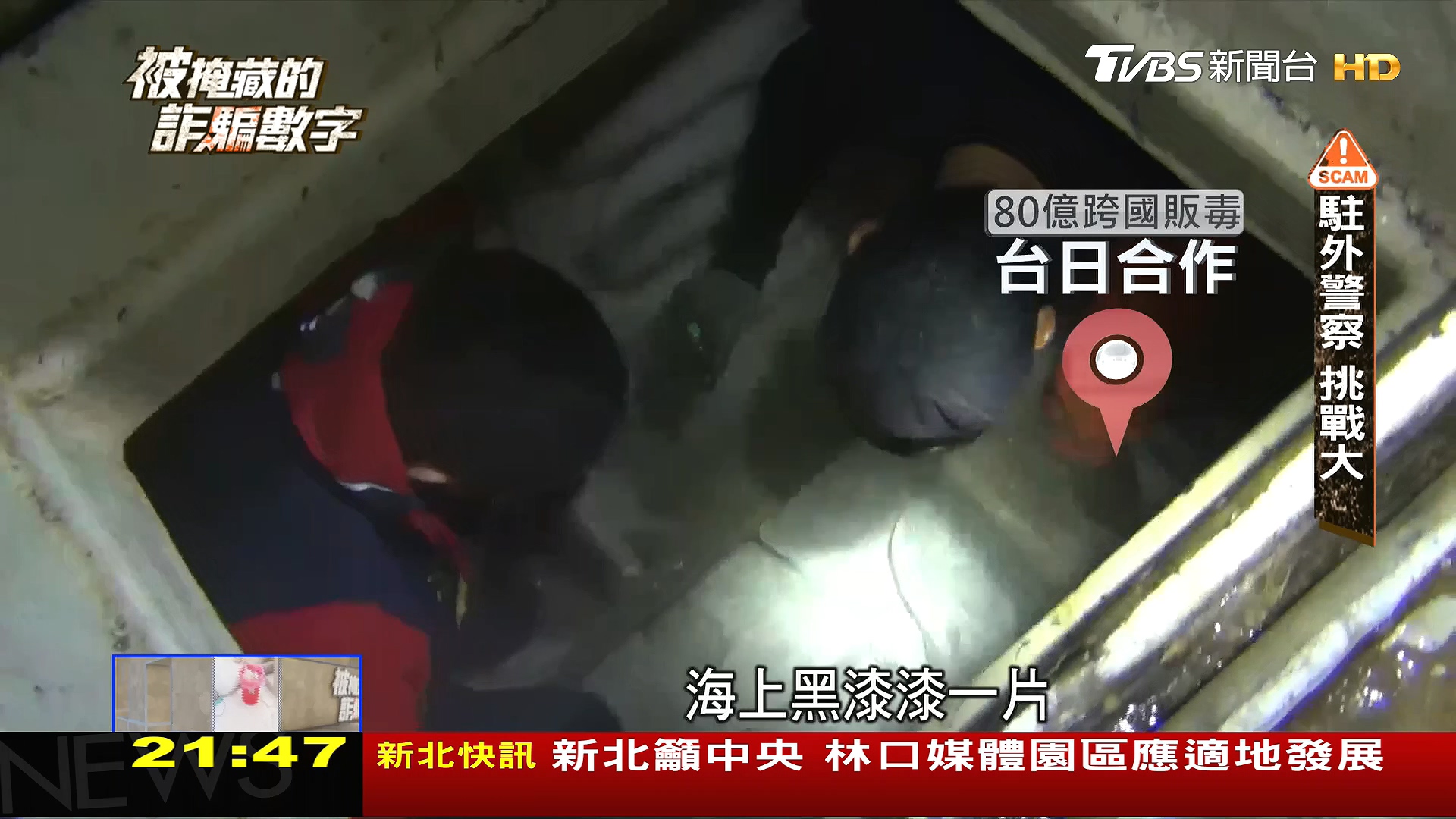 圖/TVBS
