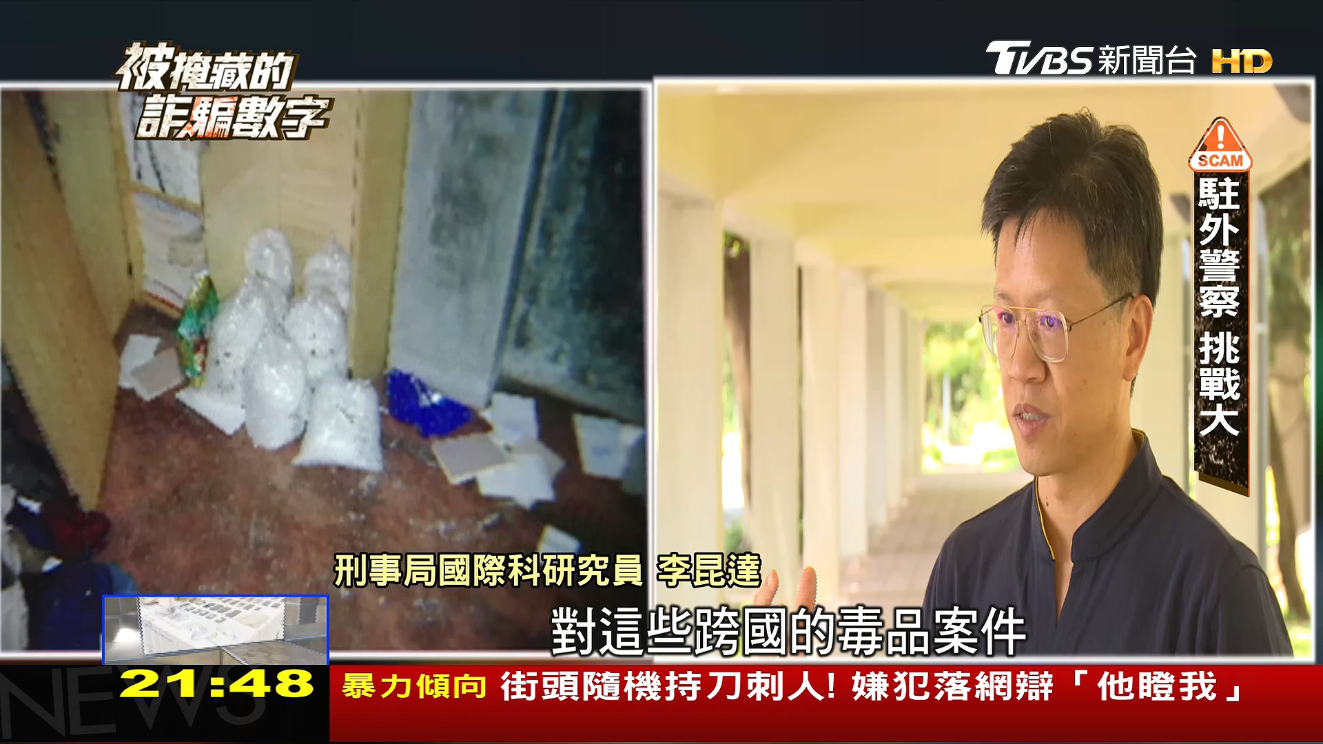 圖/TVBS