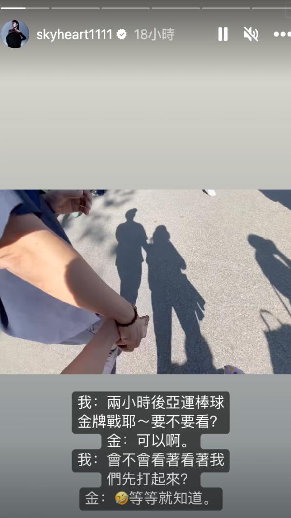天心和老公一起看亞運棒球賽事,剛好遇上台灣對南韓。(圖/翻攝自天心IG)