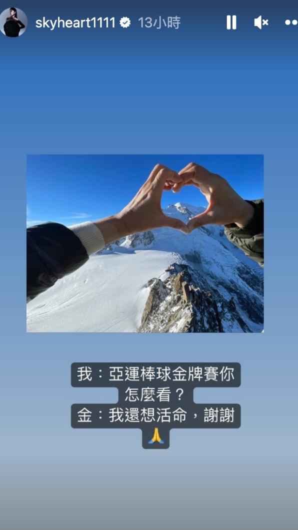 雖然最後台灣隊輸了,天心韓國老公仍展現超強求生欲。(圖/翻攝自天心IG)