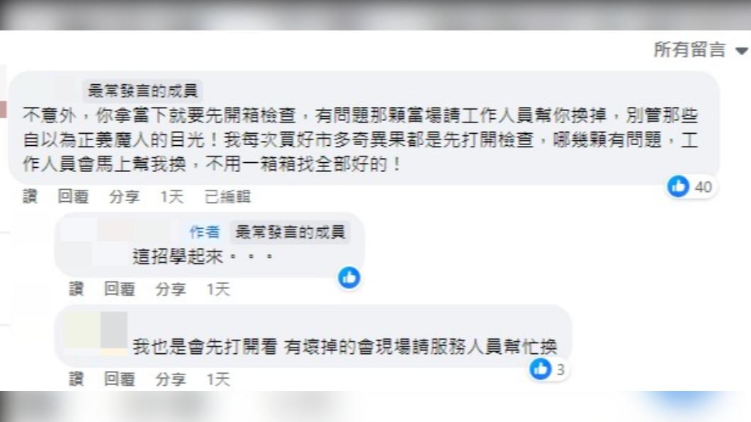 其他會員指出,可以請工作人員更換。(圖/翻攝自臉書「Costco好市多商品經驗老實說」)