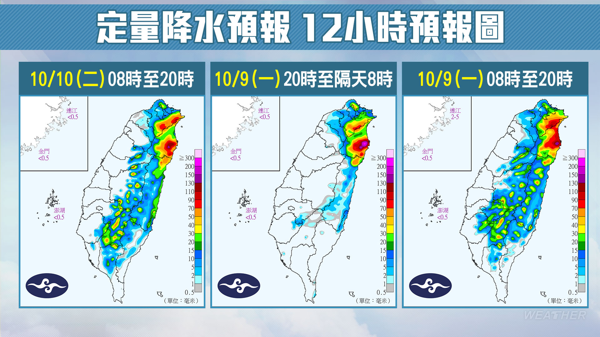 北部、東部多地區下雨。(圖/TVBS)