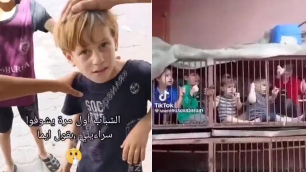 有片/哈瑪斯把以色列幼童「關狗籠」?拍攝地點真相成謎