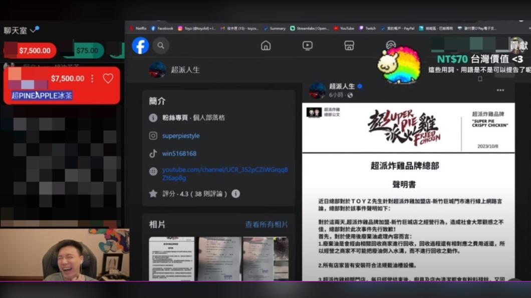 YouTuber小施推薦「超PINEAPPLE冰茶」。（圖／翻攝自Toyz直播）