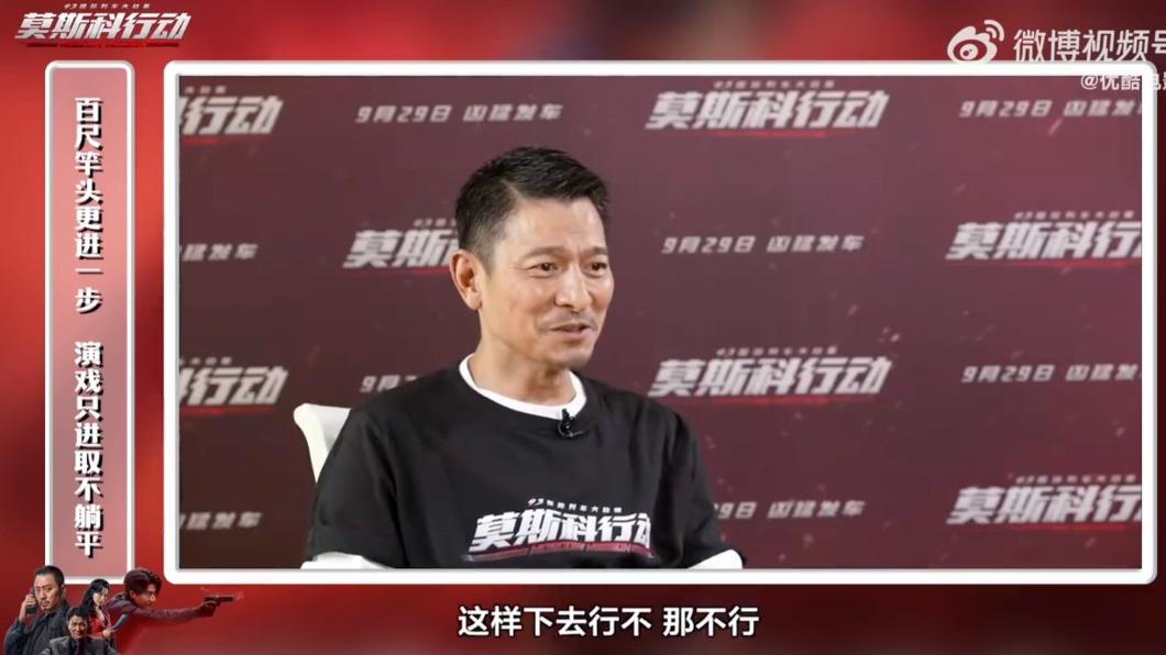 劉德華透露自己無法躺平太久,怕給孩子做壞榜樣。(圖/翻攝自優酷電影)