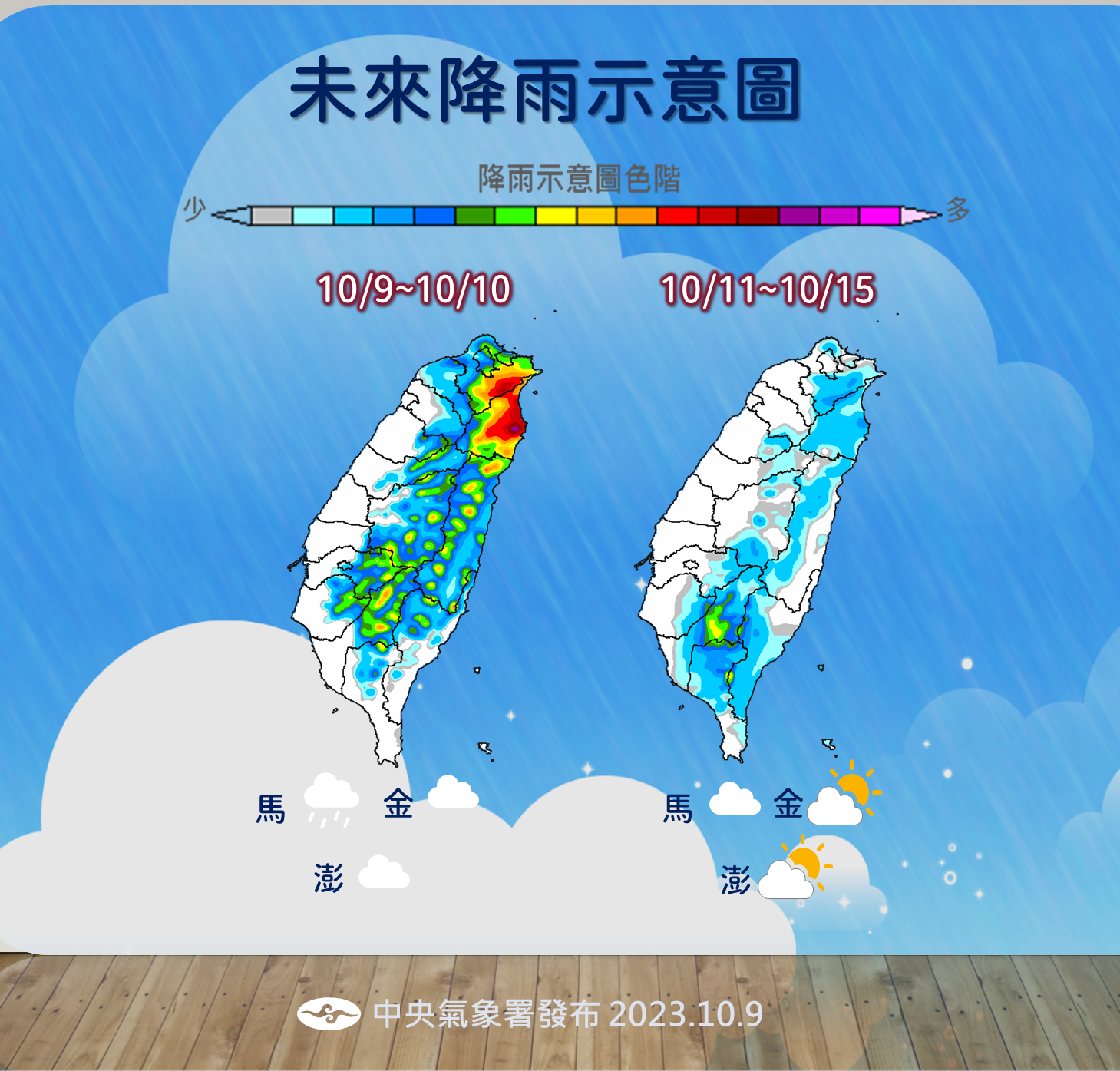 未來降雨示意圖。(圖/氣象署)