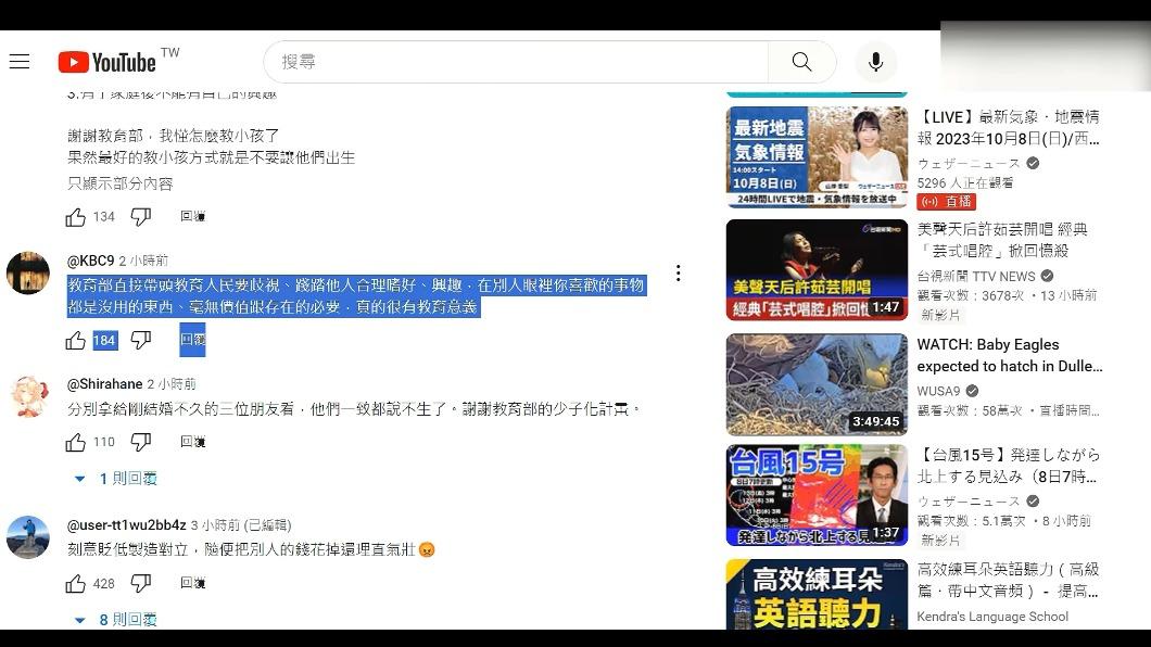 圖/翻攝自YT