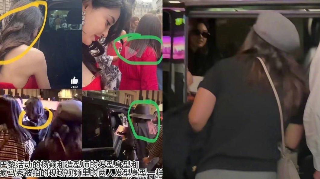 Angelababy與助理被拍到的髮型對比圖。(圖/翻攝自Angelababy微博)