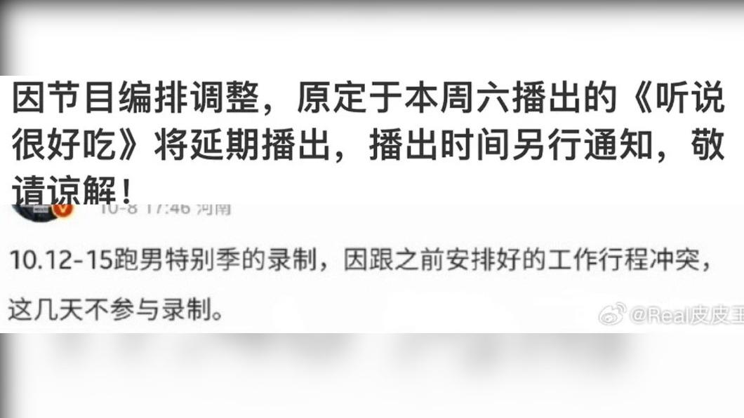 Angelababy缺席2陸綜。(圖/翻攝自微博)