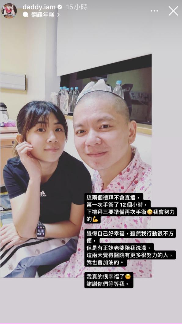 老爸曬出光頭照報平安。(圖/翻攝自我是老爸IG)