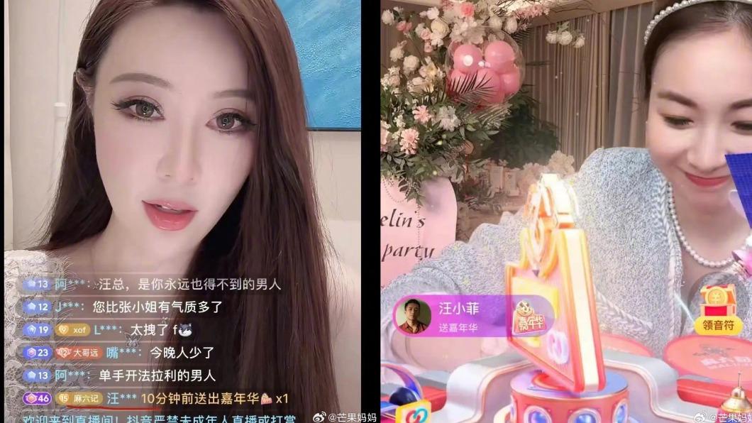 汪小菲在直播時,坦承還愛大S,可下播後被網友抓包去看美女直播。(圖/翻攝自芒果媽媽微博)