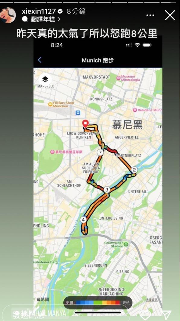 謝忻為了平復心情去跑步。(圖/翻攝自謝忻 IG)