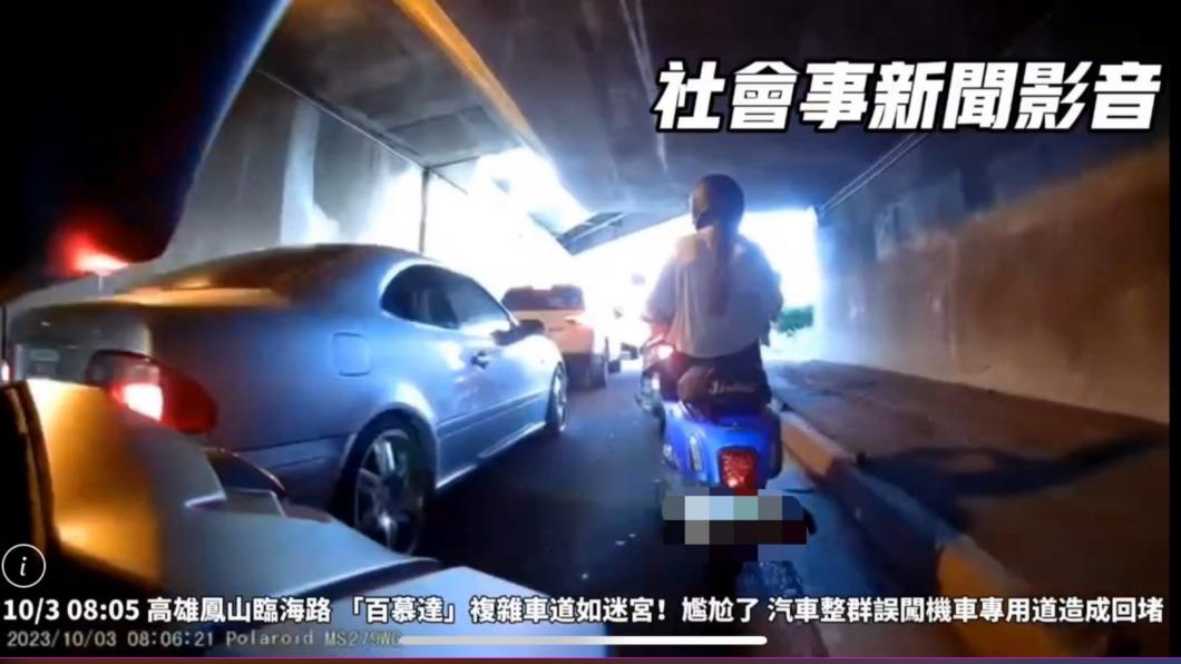 尷尬!高雄鳳山臨海路「百慕達」整群汽車迷路誤闖機車道