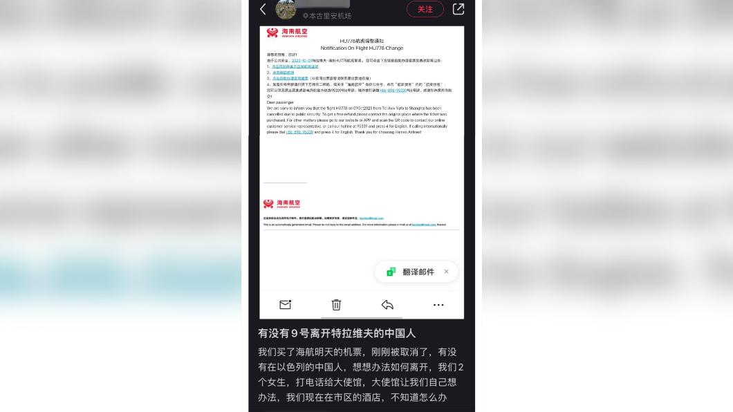 大陸網紅「李老師不是你老師」稱，有陸網友受困以色列求救大使館，卻遭回「自己想辦法」。（圖／翻攝自推特＠whyyoutouzhele）