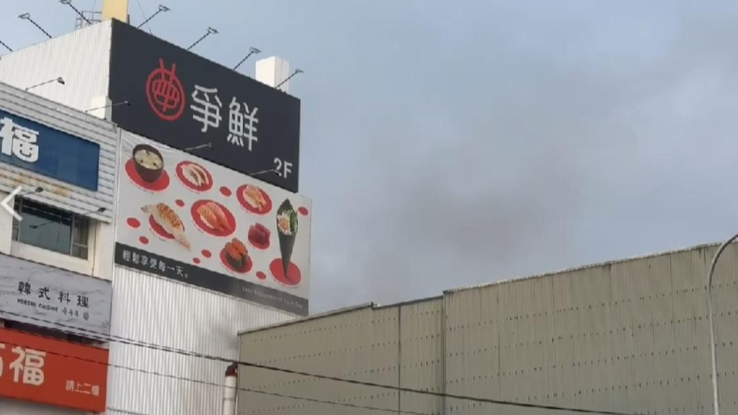 濃煙竄出。(圖/民眾提供)