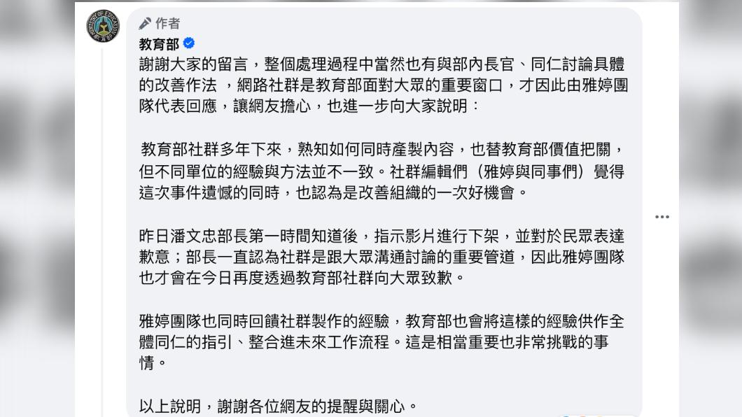 小編澄清並非擋子彈。(圖/翻攝教育部臉書)