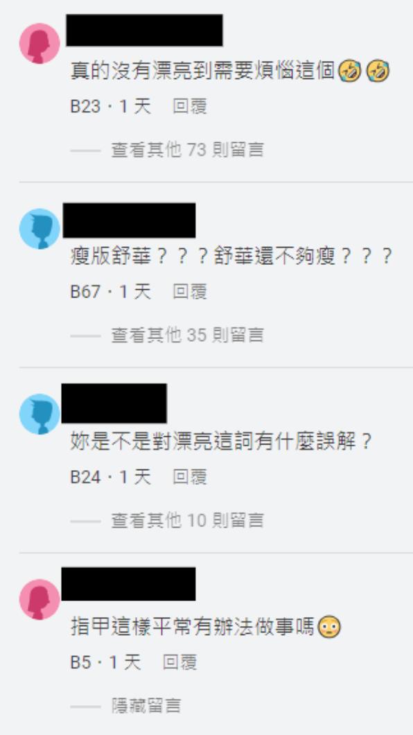 網友相當不領情。(圖/翻攝自Dcard)