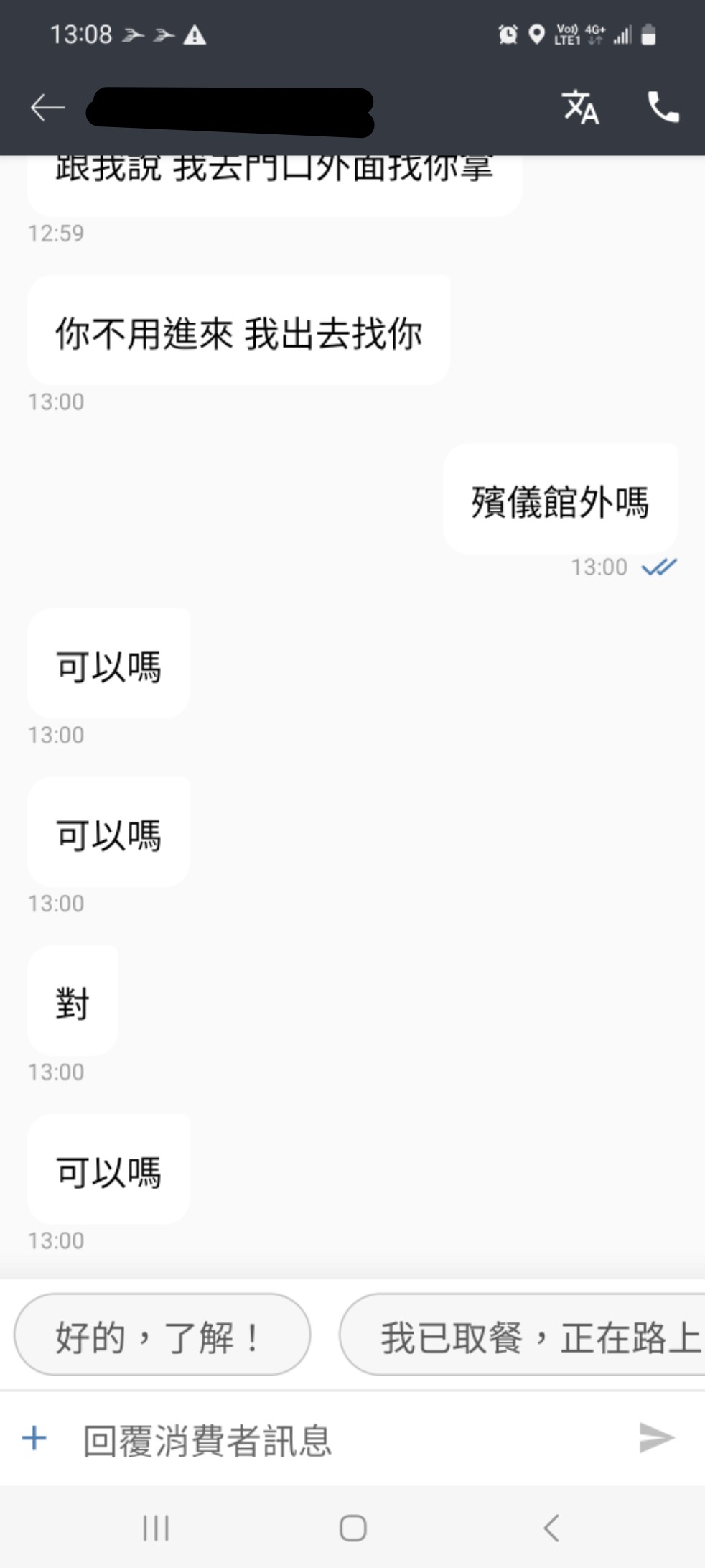 原PO接到來自殯儀館的訂單。(圖/翻攝自 外送員的奇聞怪事 臉書社團)