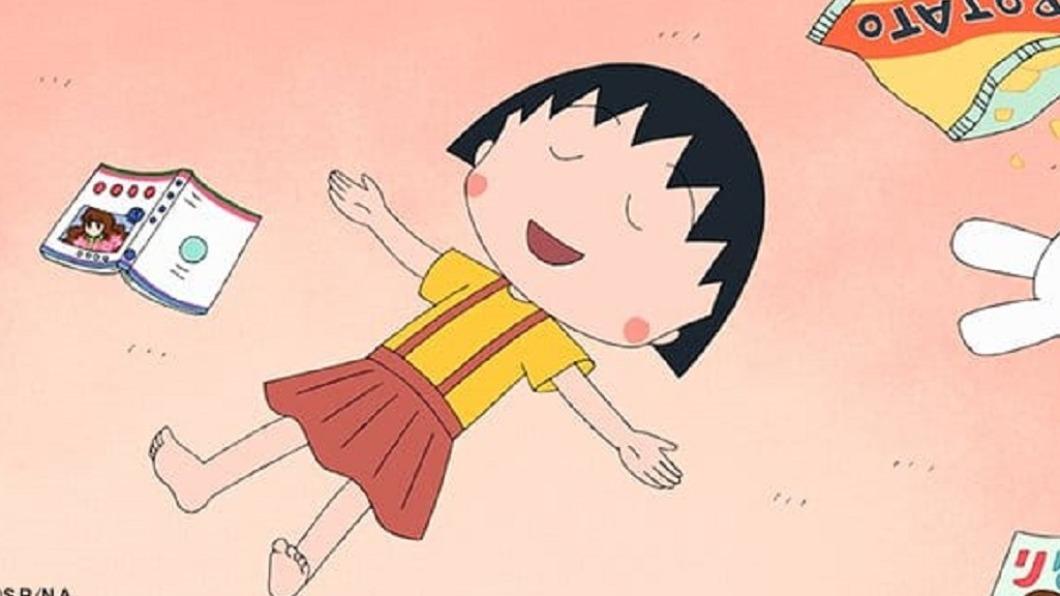 小丸子是許多人童年時期喜愛的卡通之一。(圖/翻攝自ちびまる子ちゃん Official Facebook)