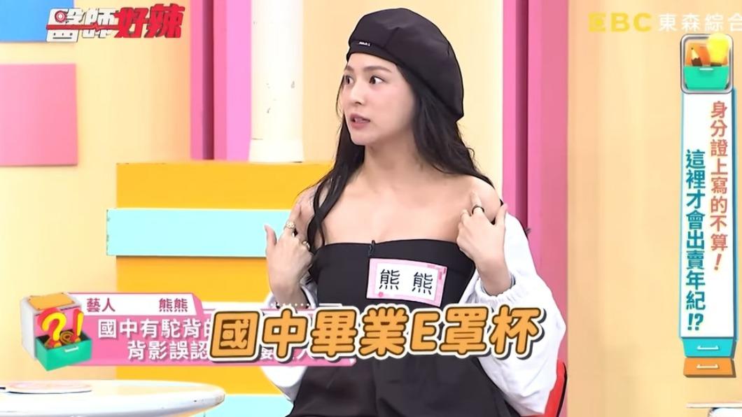 熊熊上節目分享因身材關係常駝背。(圖/翻攝自醫師好辣YouTube)