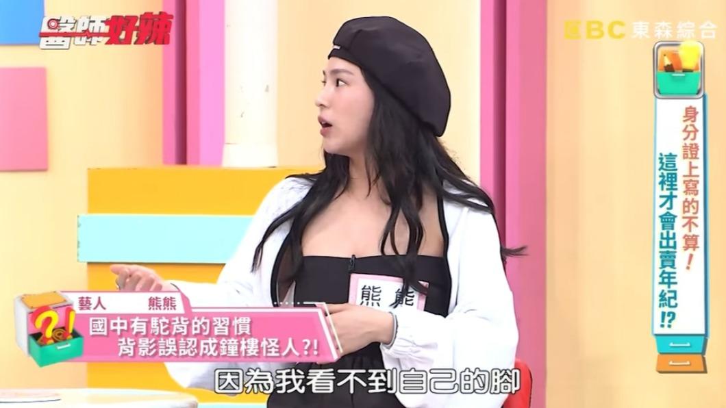 熊熊因看不到腳,身體不自覺往前傾。(圖/翻攝自醫師好辣YouTube)