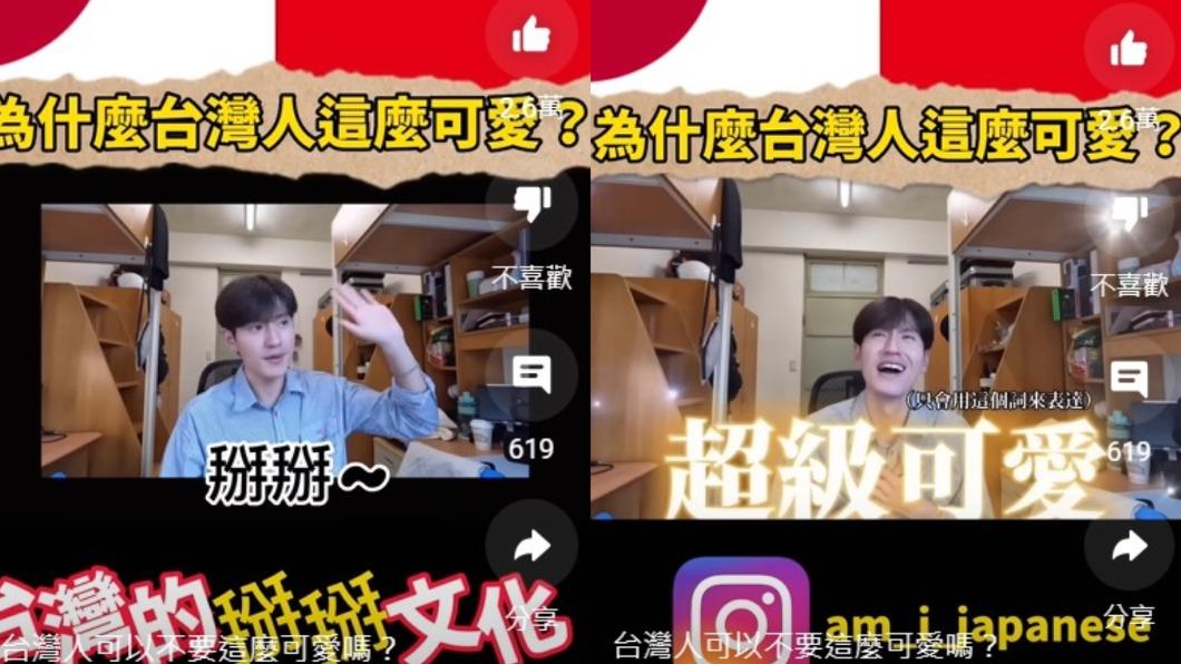 周秉志認為,台灣人習慣說掰掰很可愛。(圖/翻攝自YT「Bachi周秉志」)