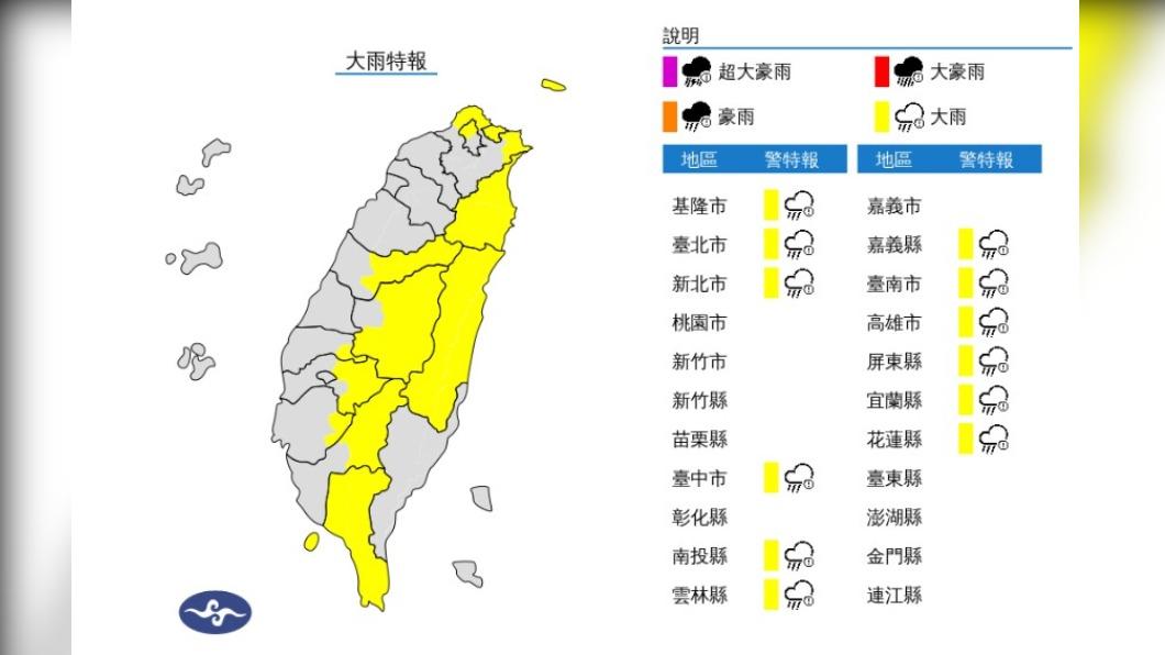 12縣市大雨特報。（圖／翻攝自中央氣象署）