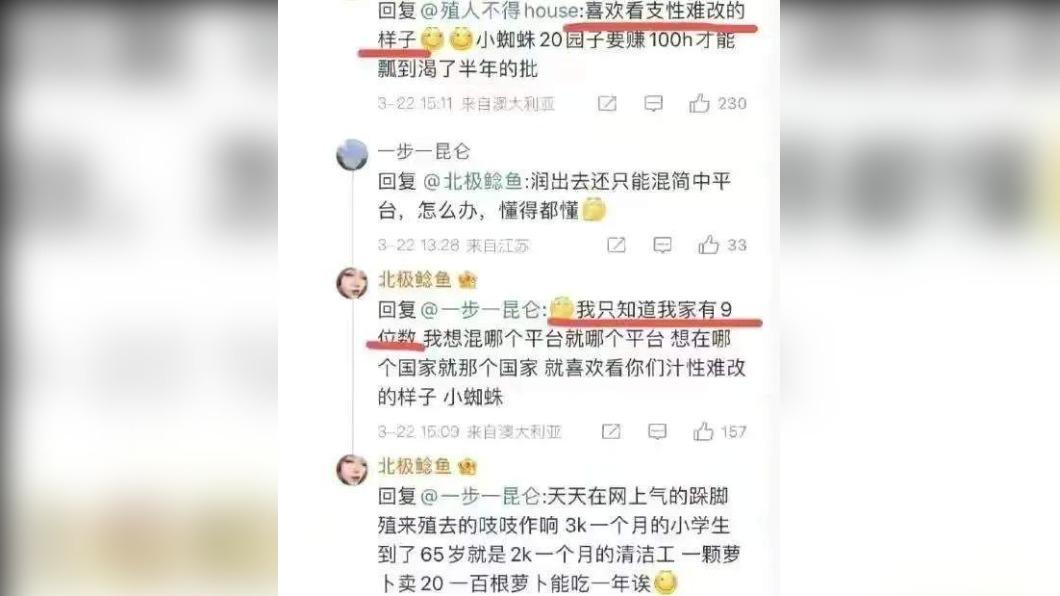 對岸網友「北極鯰魚」在微博炫富嗆網友,反害自己爺爺被舉報受罰。(圖/翻攝自微博)