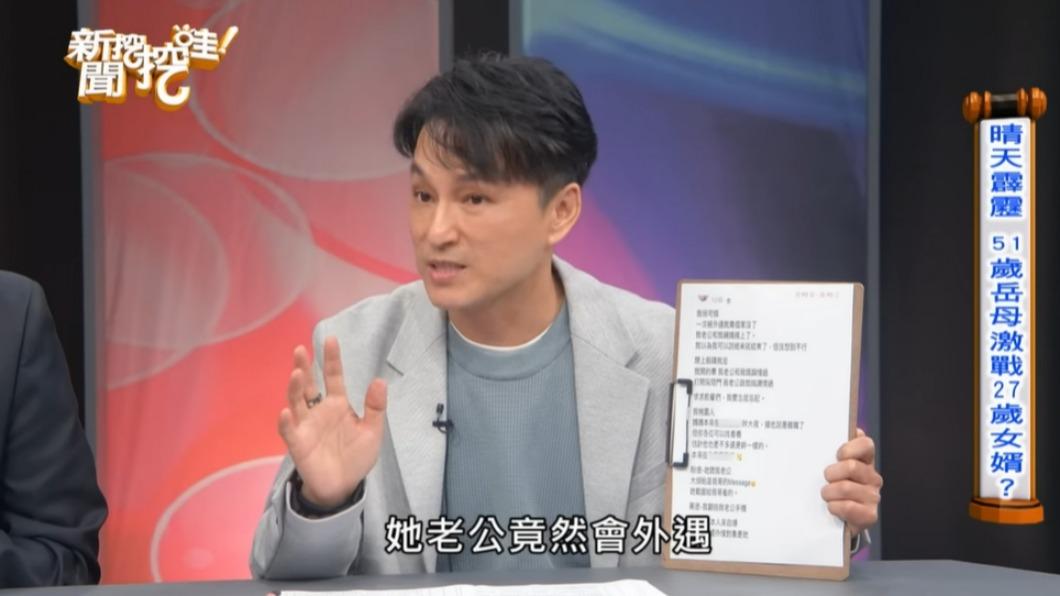 狄志為唸出該網友發文的內容。(圖/翻攝自新聞挖挖哇YouTube)