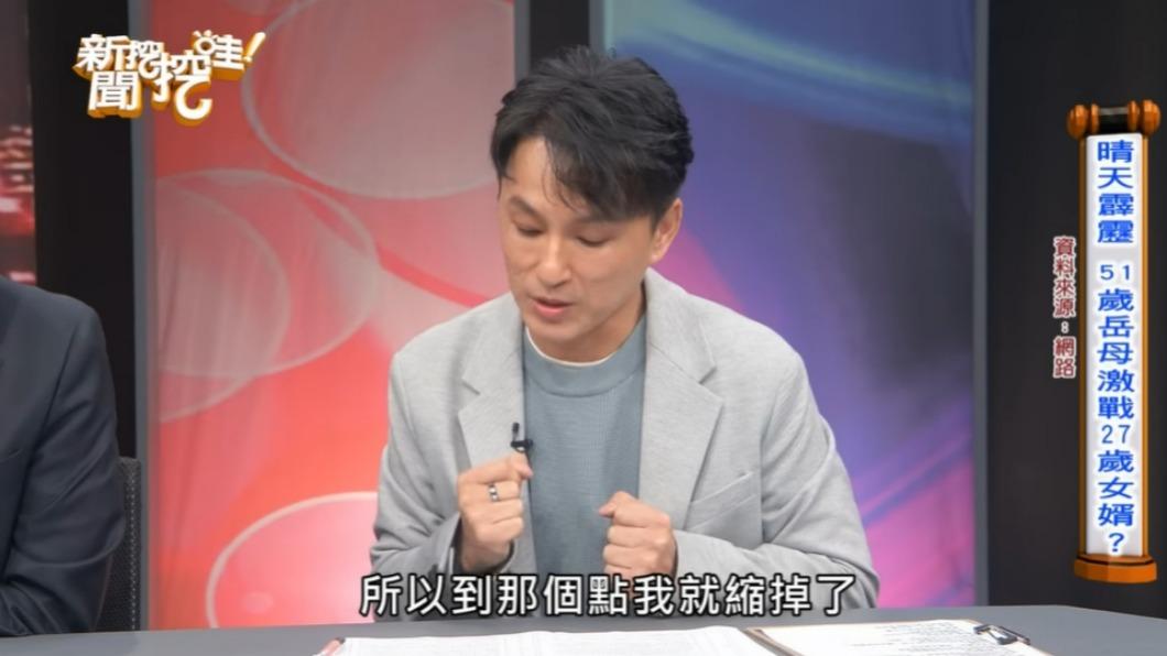 狄志為讀出截圖的對話。(圖/翻攝自新聞挖挖哇YouTube)