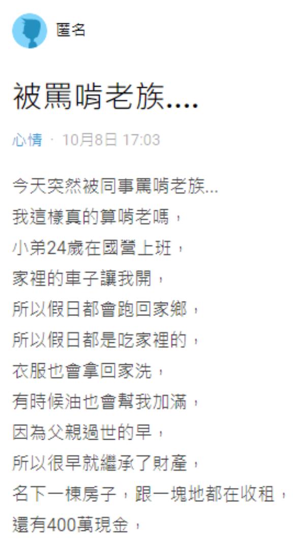 原PO表示自己假日會返家吃飯和洗衣。(圖/翻攝自Dcard)