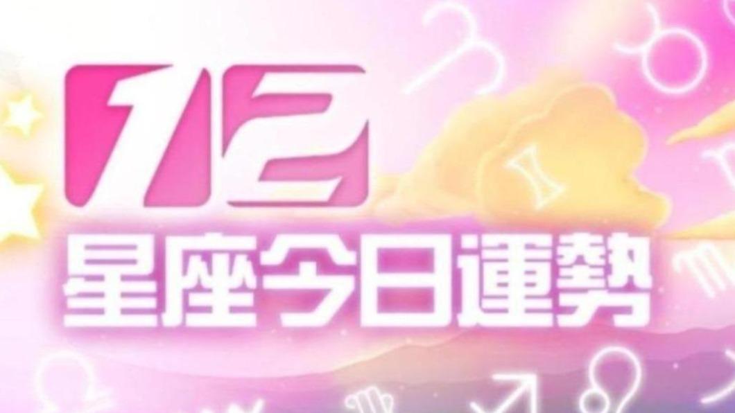 12星座10月19日運勢 雙子桃花運旺、牡羊陷破財危機